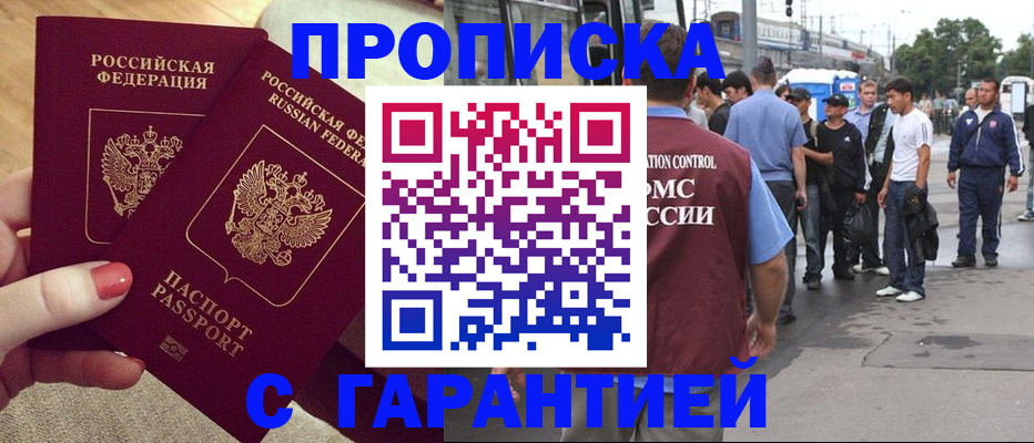 временная регистрация собственник в Уржуме