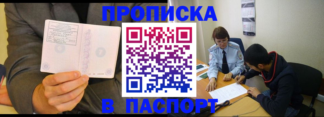 временная регистрация надежно в Уржуме