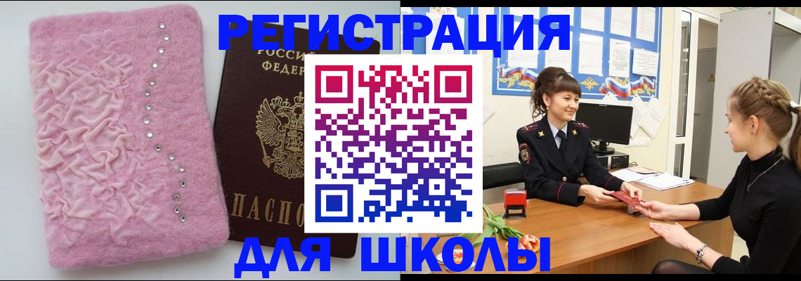 где прописаться в Уржуме