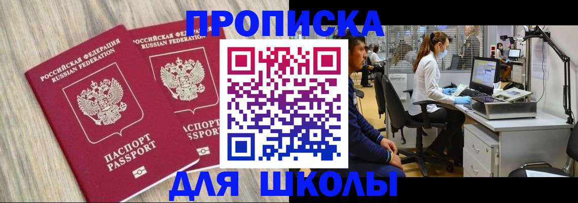 прописка от собственника в Уржуме